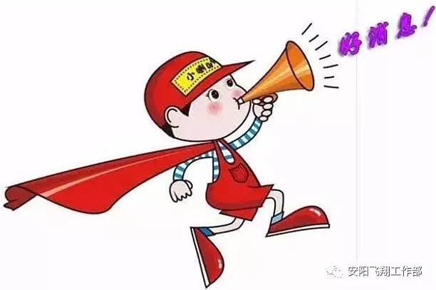 安陽(yáng)市飛翔學(xué)校五、六年級(jí)要擴(kuò)招啦!