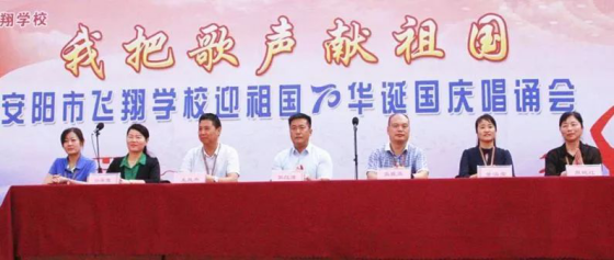 2019-10-14_唱誦抒發愛國情 同心共筑中國夢——安陽市飛翔學校舉行第四屆“慶國慶”唱誦會313