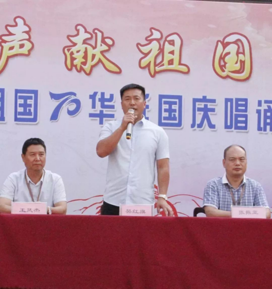 2019-10-14_唱誦抒發愛國情 同心共筑中國夢——安陽市飛翔學校舉行第四屆“慶國慶”唱誦會712