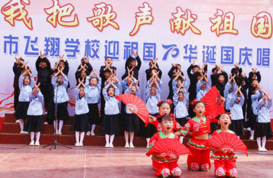 2019-10-14_唱誦抒發愛國情 同心共筑中國夢——安陽市飛翔學校舉行第四屆“慶國慶”唱誦會1503