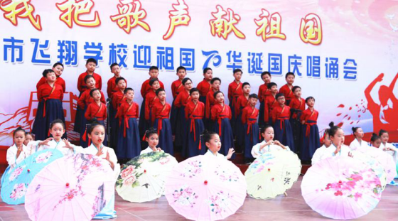 2019-10-14_唱誦抒發愛國情 同心共筑中國夢——安陽市飛翔學校舉行第四屆“慶國慶”唱誦會1822