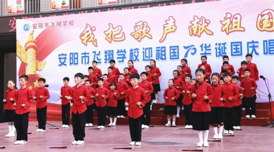 2019-10-14_唱誦抒發愛國情 同心共筑中國夢——安陽市飛翔學校舉行第四屆“慶國慶”唱誦會1945