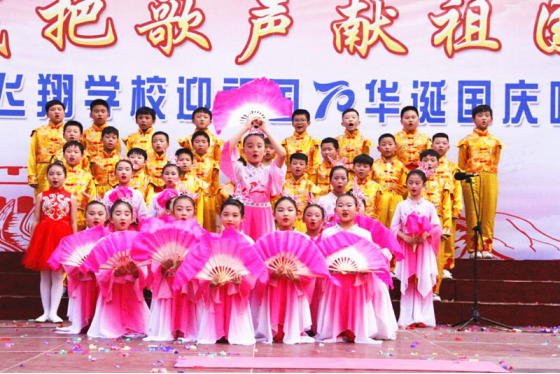 2019-10-14_唱誦抒發愛國情 同心共筑中國夢——安陽市飛翔學校舉行第四屆“慶國慶”唱誦會2314