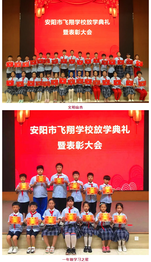 贊建黨百年-過平安暑假——安陽市飛翔學校2021年暑假放學典禮_04