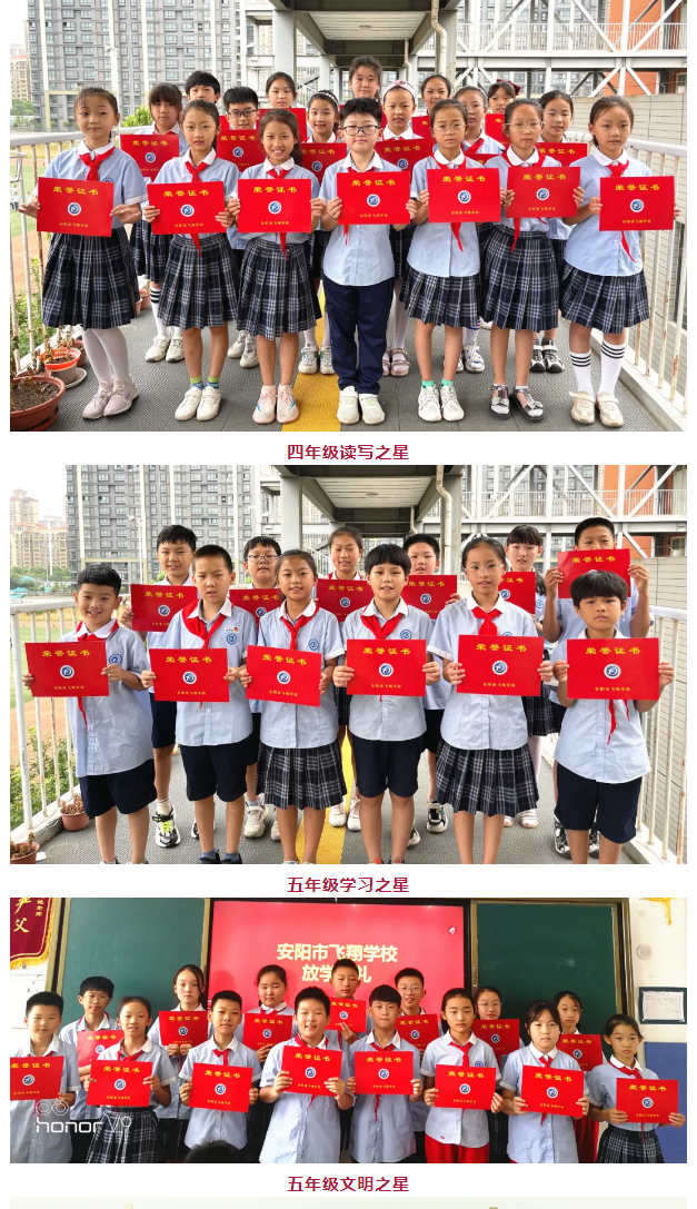 贊建黨百年-過平安暑假——安陽市飛翔學校2021年暑假放學典禮_10