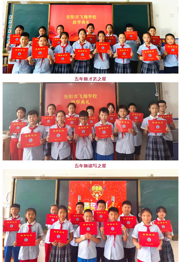 贊建黨百年-過平安暑假——安陽市飛翔學校2021年暑假放學典禮_11