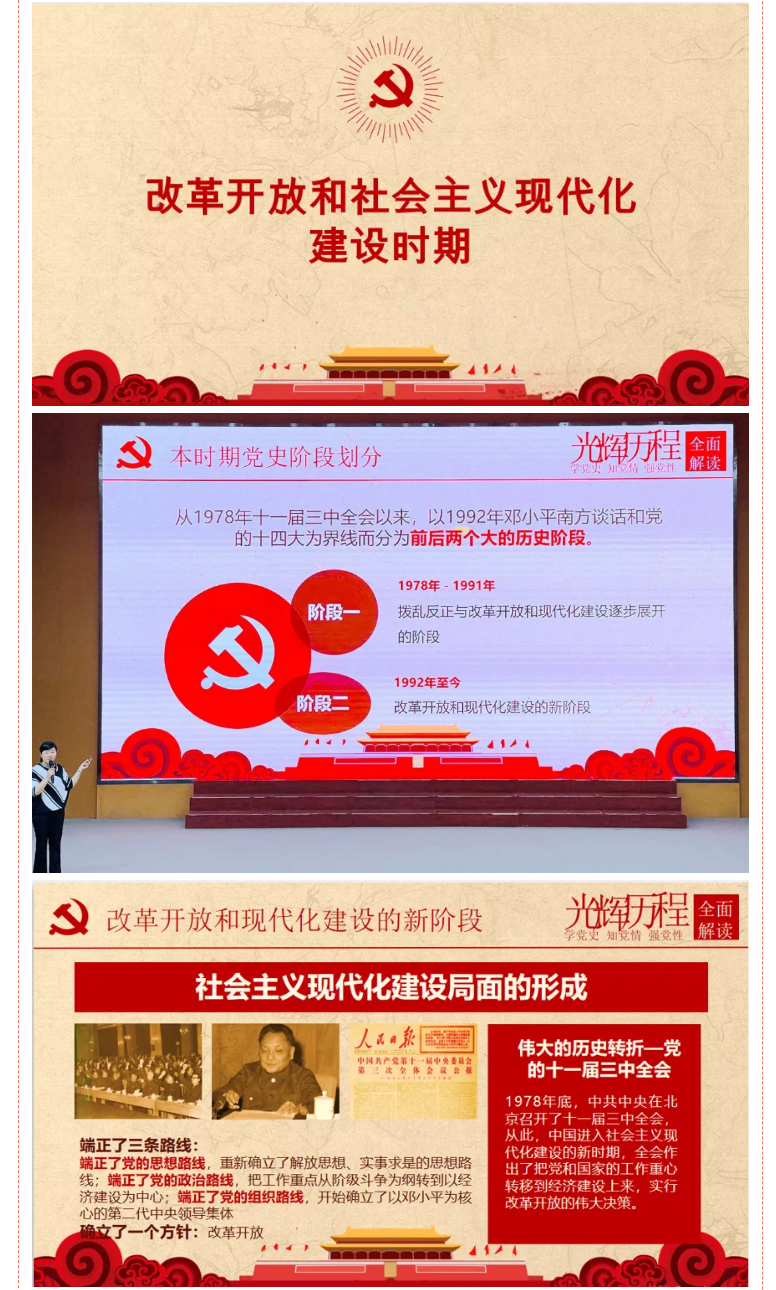學史鑒往守初心-薪火相傳擔使命——安陽市飛翔學校全體教師學習黨史（三）_02