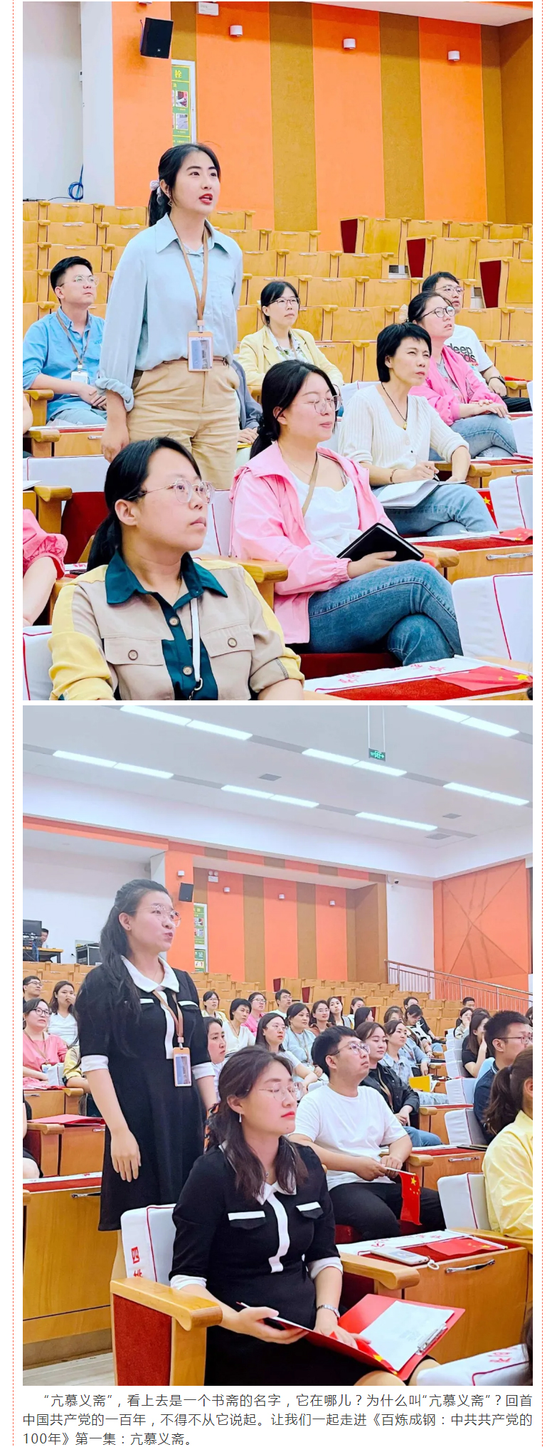 學史鑒往守初心-薪火相傳擔使命——安陽市飛翔學校全體教師學習黨史（三）_05