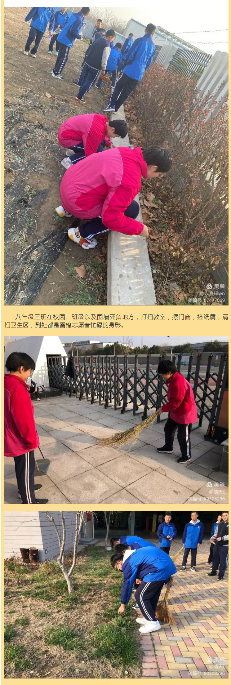 “學雷鋒精神-圓強國夢想”——安陽市飛翔學校初中部學雷鋒紀實_04