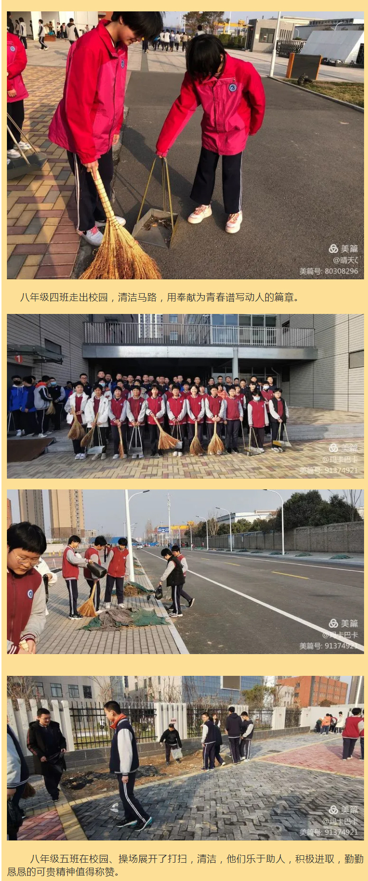 “學雷鋒精神-圓強國夢想”——安陽市飛翔學校初中部學雷鋒紀實_05