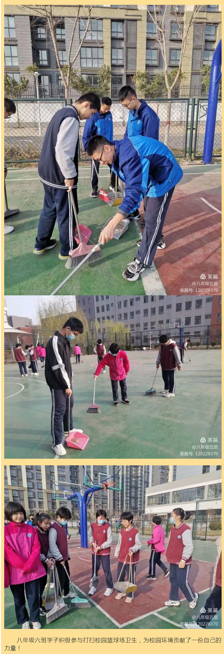 “學雷鋒精神-圓強國夢想”——安陽市飛翔學校初中部學雷鋒紀實_06