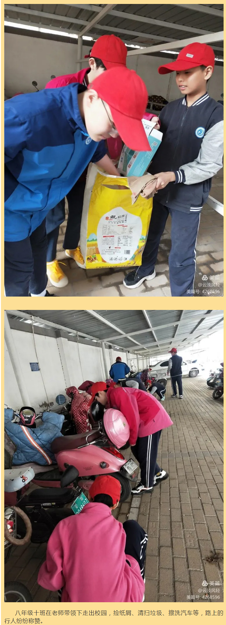 “學雷鋒精神-圓強國夢想”——安陽市飛翔學校初中部學雷鋒紀實222_02