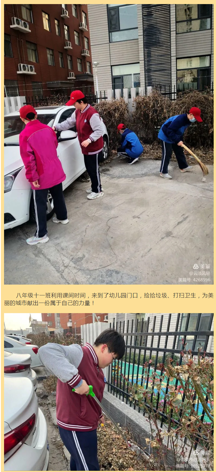 “學雷鋒精神-圓強國夢想”——安陽市飛翔學校初中部學雷鋒紀實222_04