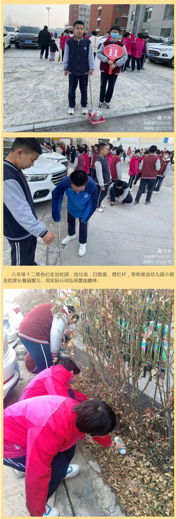 “學雷鋒精神-圓強國夢想”——安陽市飛翔學校初中部學雷鋒紀實222_05