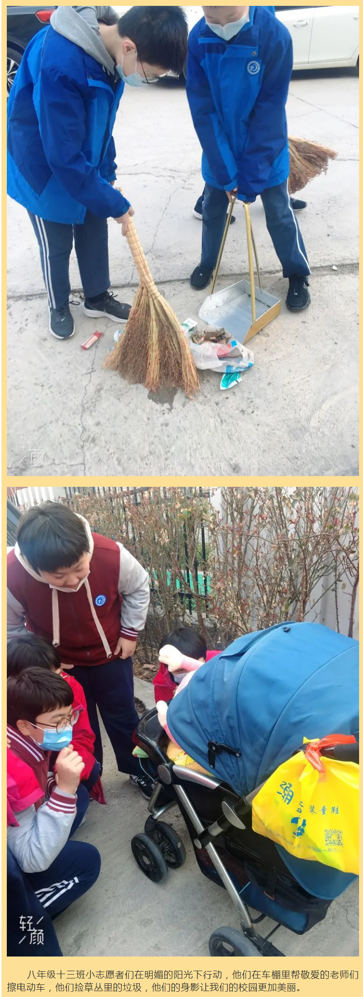 “學雷鋒精神-圓強國夢想”——安陽市飛翔學校初中部學雷鋒紀實222_06