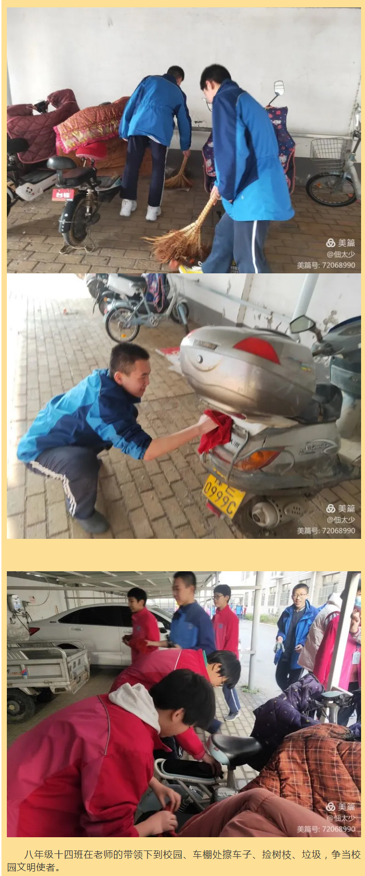 “學雷鋒精神-圓強國夢想”——安陽市飛翔學校初中部學雷鋒紀實222_07