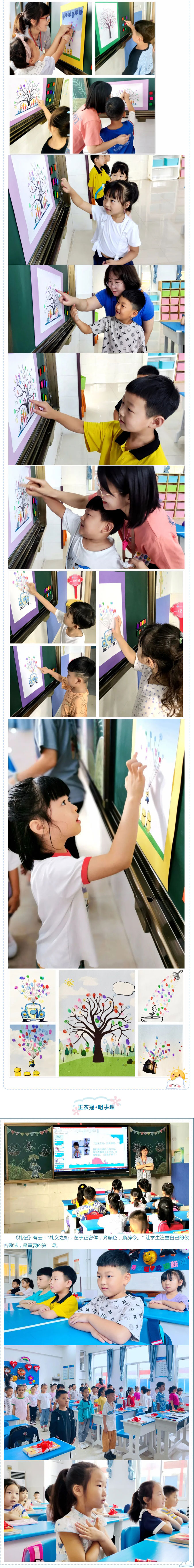 飛翔萌娃日-與你“心”相遇——安陽(yáng)市飛翔學(xué)校小學(xué)部2021級(jí)一年級(jí)新生開學(xué)日紀(jì)實(shí)_03