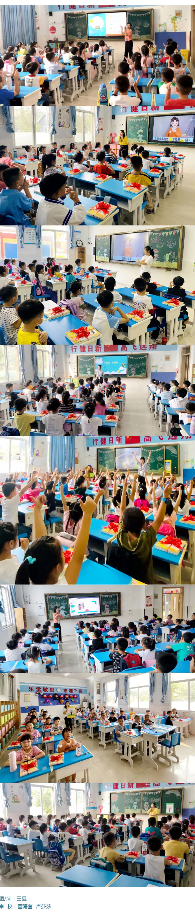 飛翔萌娃日-與你“心”相遇——安陽(yáng)市飛翔學(xué)校小學(xué)部2021級(jí)一年級(jí)新生開學(xué)日紀(jì)實(shí)_07