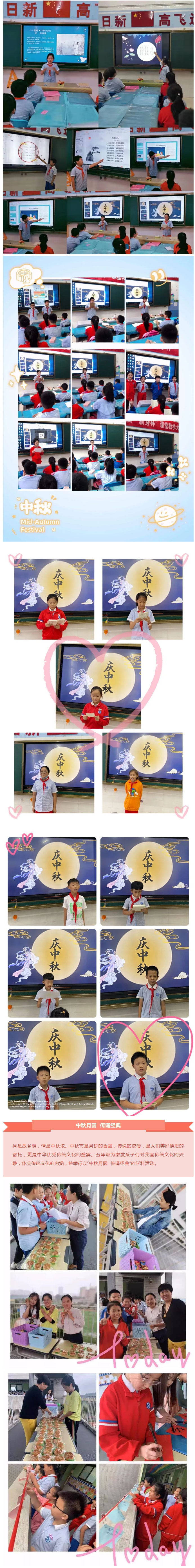 月滿中秋-愛在飛翔——安陽市飛翔學校小學部語文學科活動紀實_05