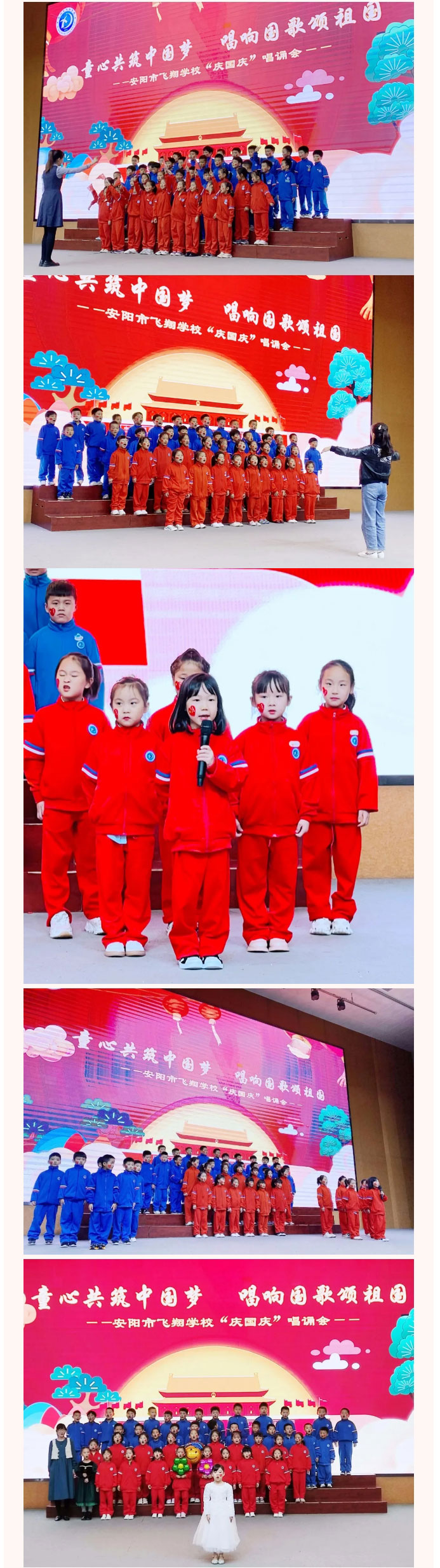 童心共筑中國夢-唱響國歌頌祖國——安陽市飛翔學校一年級“慶國慶”唱誦會_02