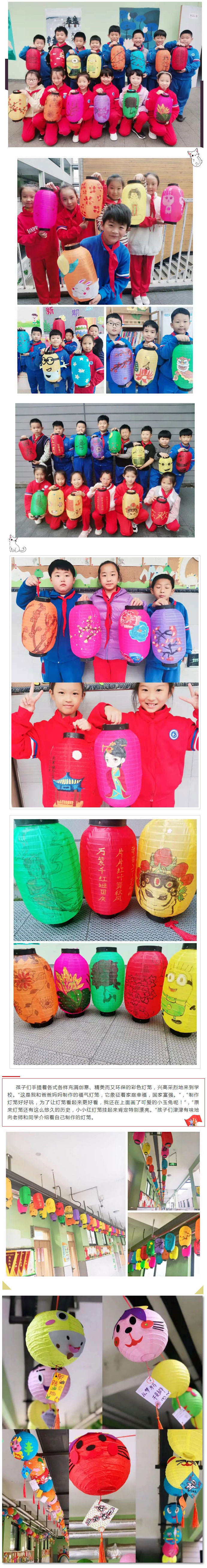 千盞花燈慶“雙節”-滿園童趣迎金秋——安陽市飛翔學校小學部美術學科活動_06