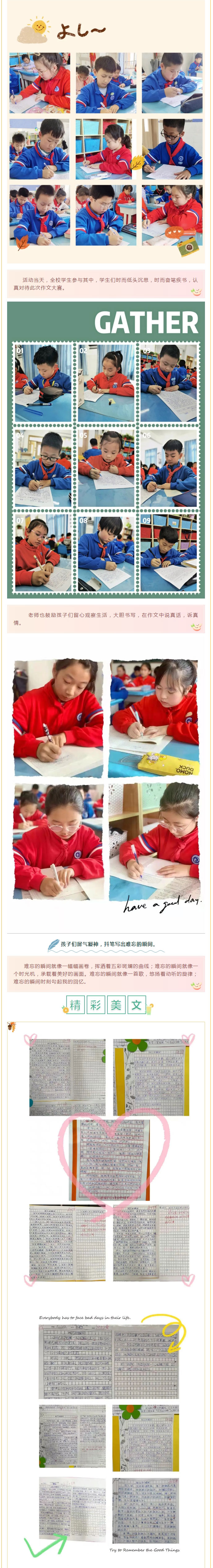 回味難忘瞬間-妙筆抒寫真情——安陽(yáng)市飛翔學(xué)校小學(xué)部語文學(xué)科“共寫一文”活動(dòng)紀(jì)實(shí)_03