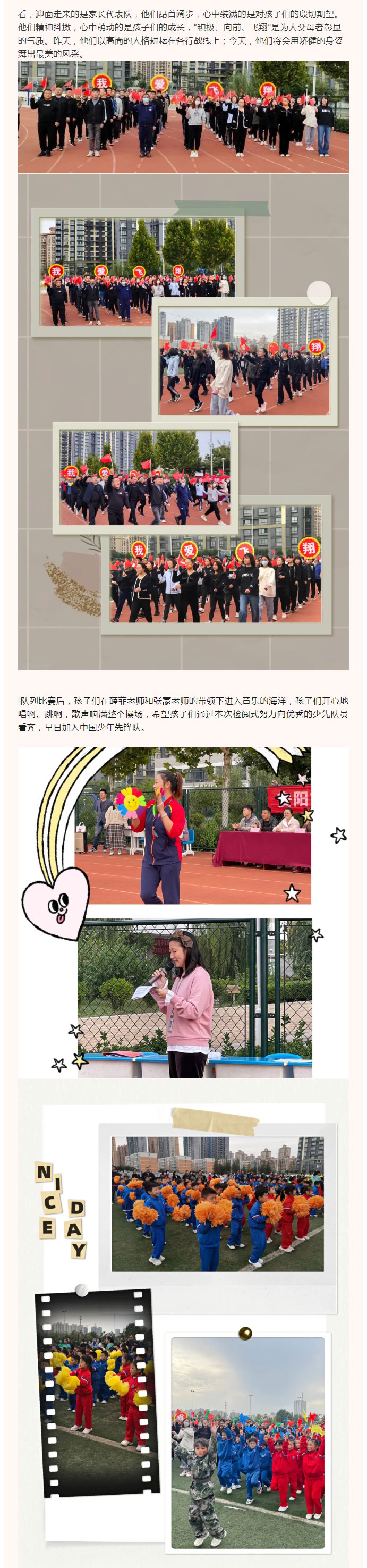 喜迎建隊72周年，飛翔萌娃展風采——安陽市飛翔學校一年級隊列比賽_04