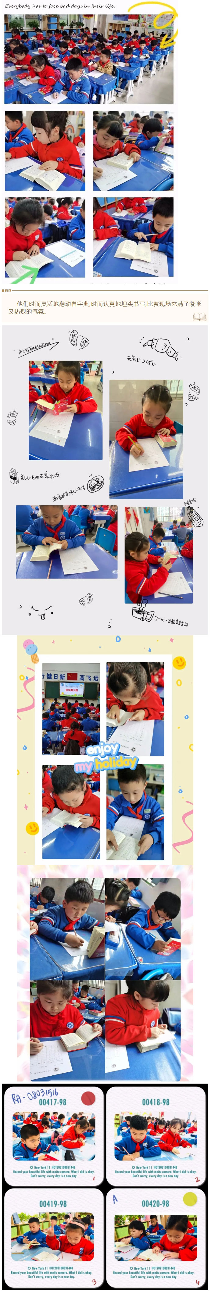 遨游字海，“典”燃夢想——安陽市飛翔學校二年級學生查字典比賽_03