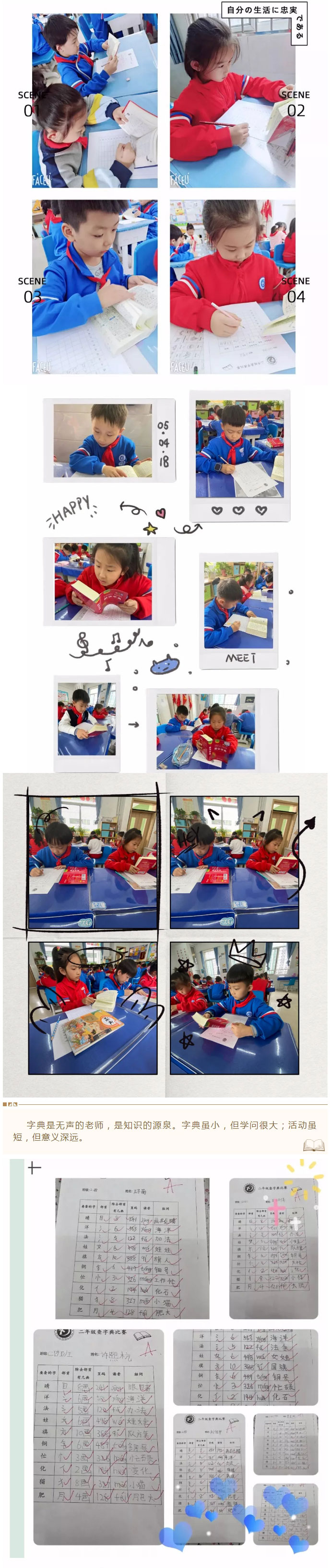 遨游字海，“典”燃夢想——安陽市飛翔學校二年級學生查字典比賽_06