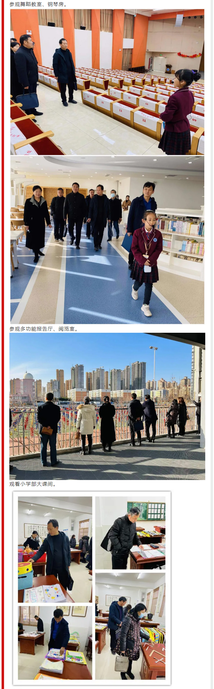 落實“雙減”促發(fā)展-砥礪前行譜新篇——安陽市飛翔學(xué)校2021年教育教學(xué)質(zhì)量評估_03