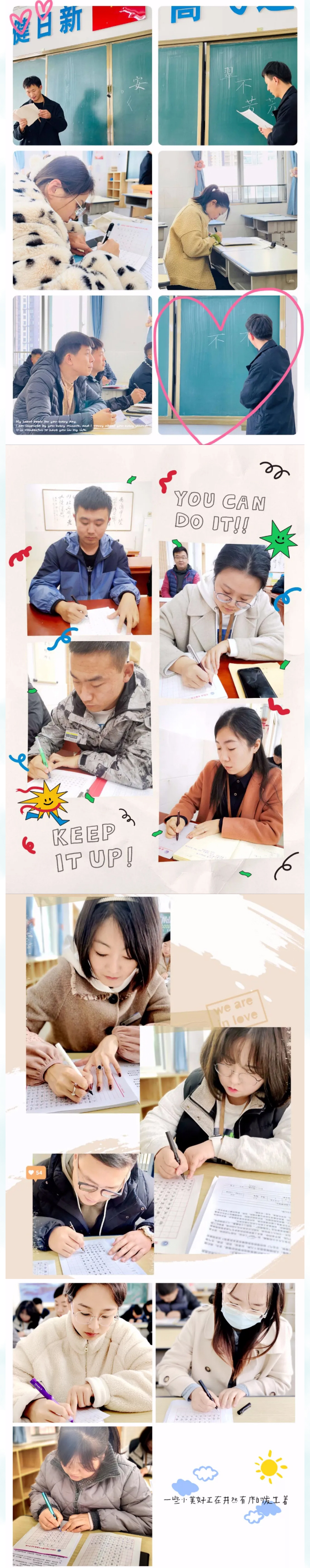 筆墨凝丹心-撇捺顯師魂——安陽市飛翔學(xué)校小學(xué)部綜合組教研活動紀實_02