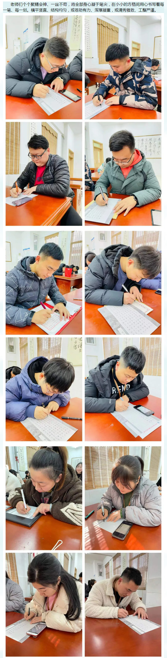 筆墨凝丹心-撇捺顯師魂——安陽市飛翔學(xué)校小學(xué)部綜合組教研活動紀實_04