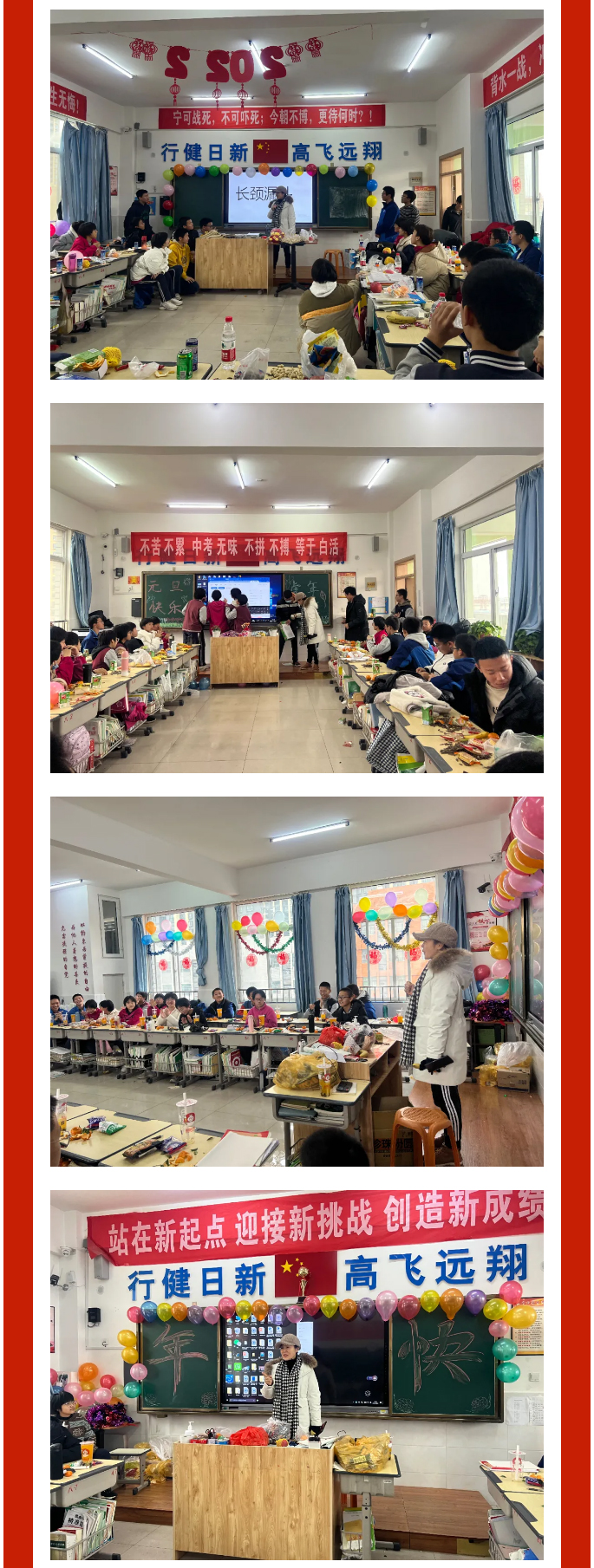 迎新年-慶元旦——安陽市飛翔學(xué)校元旦聯(lián)歡會(huì)_02