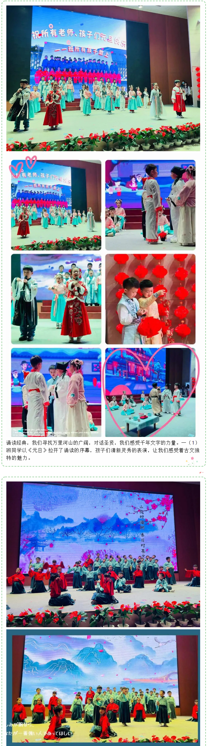 誦優秀文化經典-傳中華文明之脈-—安陽市飛翔學校經典誦讀會暨元旦聯歡活動_02