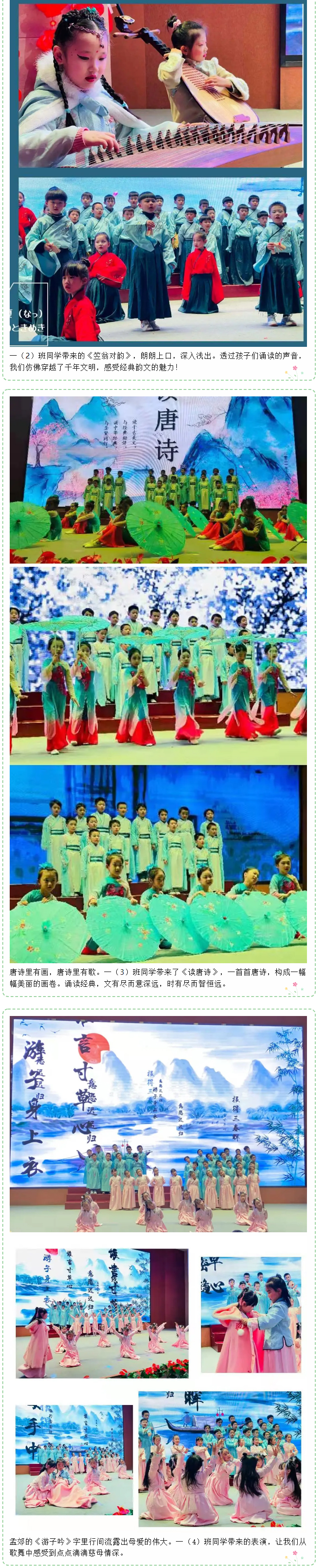 誦優秀文化經典-傳中華文明之脈-—安陽市飛翔學校經典誦讀會暨元旦聯歡活動_03