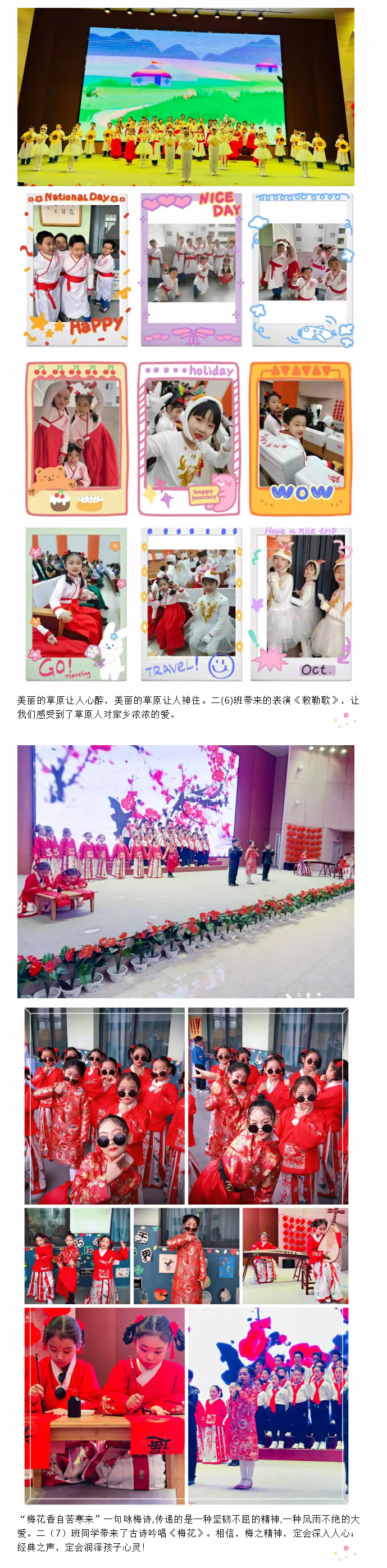 誦優秀文化經典-傳中華文明之脈-—安陽市飛翔學校經典誦讀會暨元旦聯歡活動_07