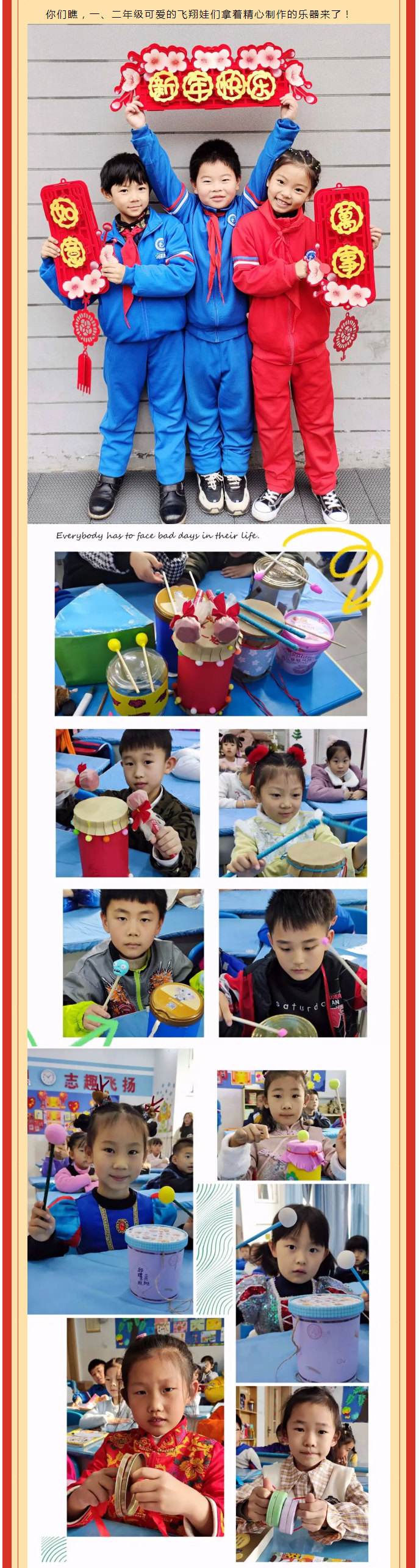 虎虎“聲”威-喜迎新年——安陽(yáng)市飛翔學(xué)校小學(xué)部音樂學(xué)科活動(dòng)記實(shí)_07