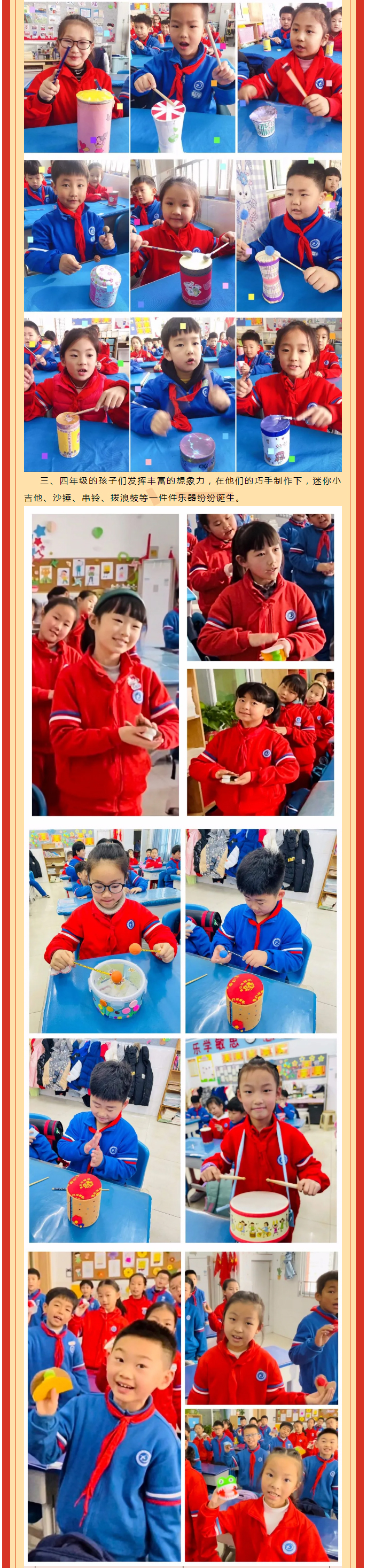 虎虎“聲”威-喜迎新年——安陽(yáng)市飛翔學(xué)校小學(xué)部音樂學(xué)科活動(dòng)記實(shí)_04