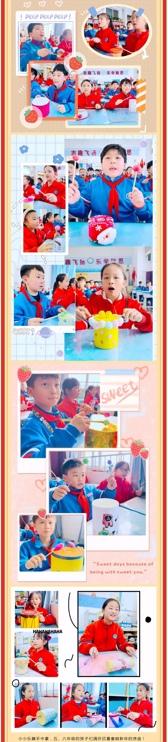 虎虎“聲”威-喜迎新年——安陽(yáng)市飛翔學(xué)校小學(xué)部音樂學(xué)科活動(dòng)記實(shí)_07