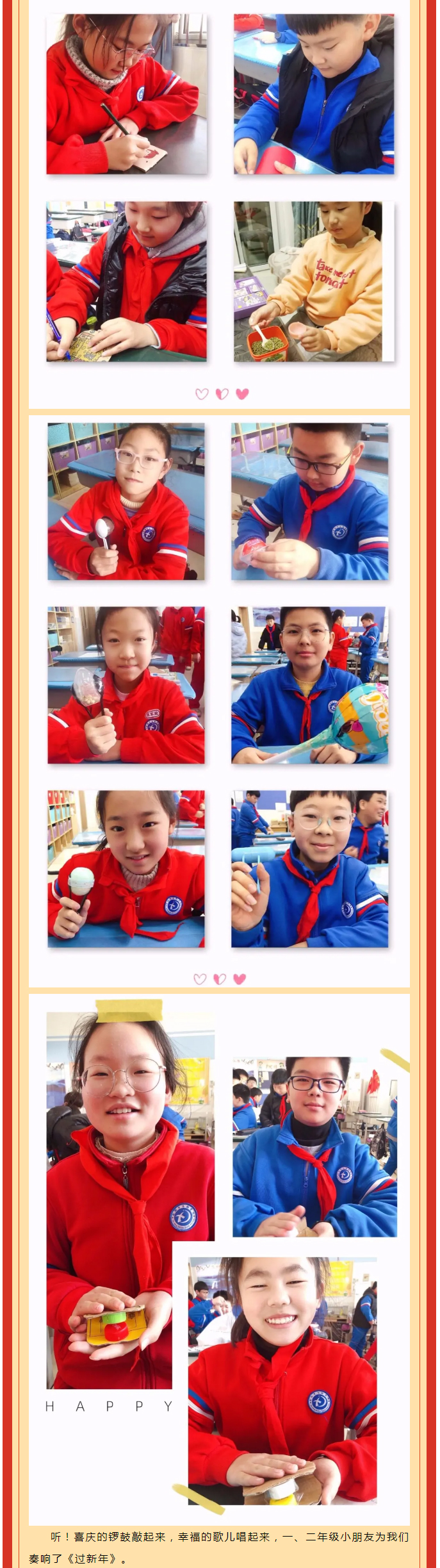 虎虎“聲”威-喜迎新年——安陽(yáng)市飛翔學(xué)校小學(xué)部音樂學(xué)科活動(dòng)記實(shí)_10