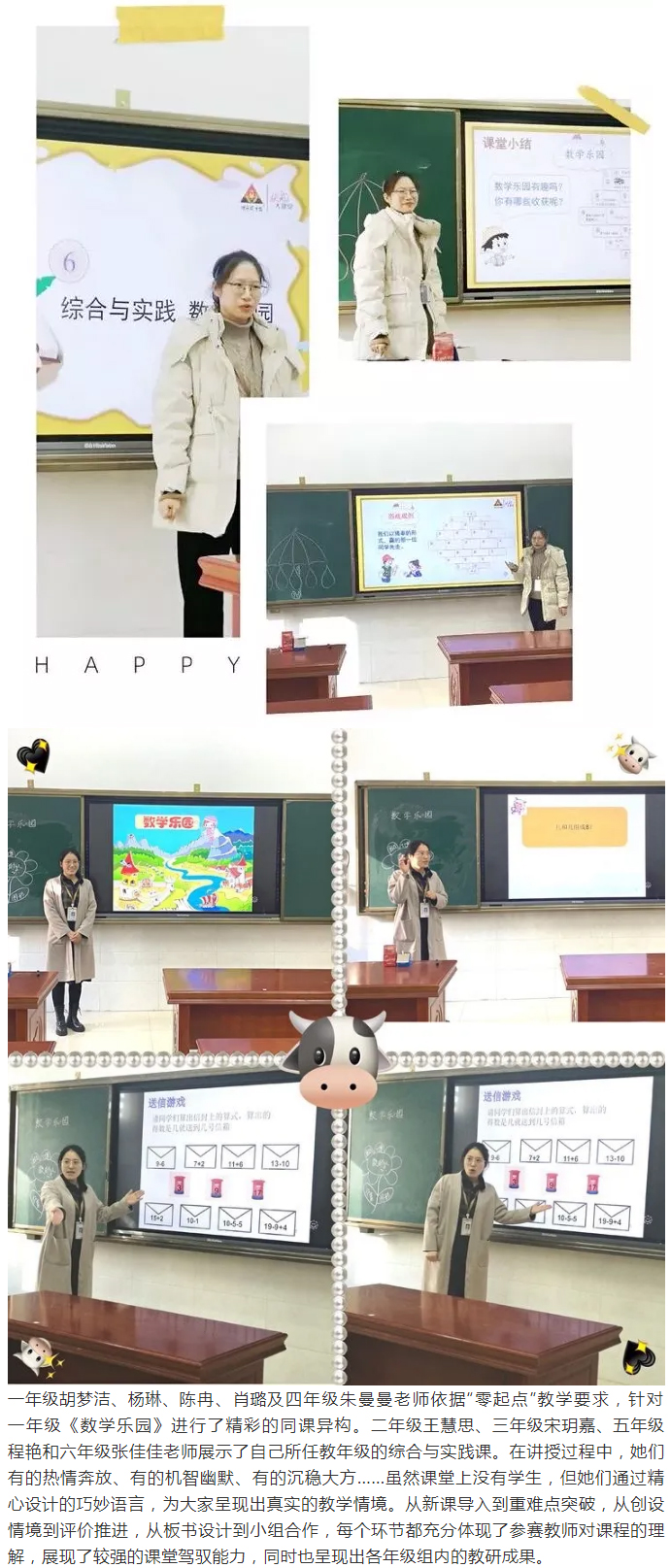 落實“雙減”重教研-微課助力“零起點”——安陽市飛翔學校小學部數學組教研活動紀實_03