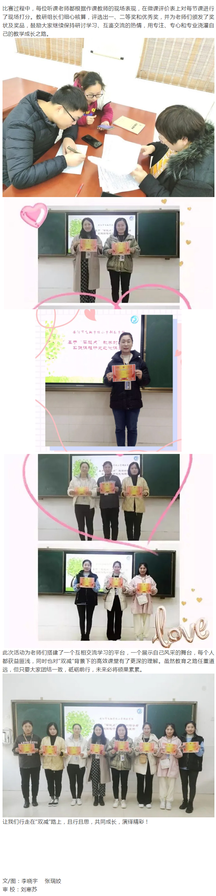 落實“雙減”重教研-微課助力“零起點”——安陽市飛翔學校小學部數學組教研活動紀實_06