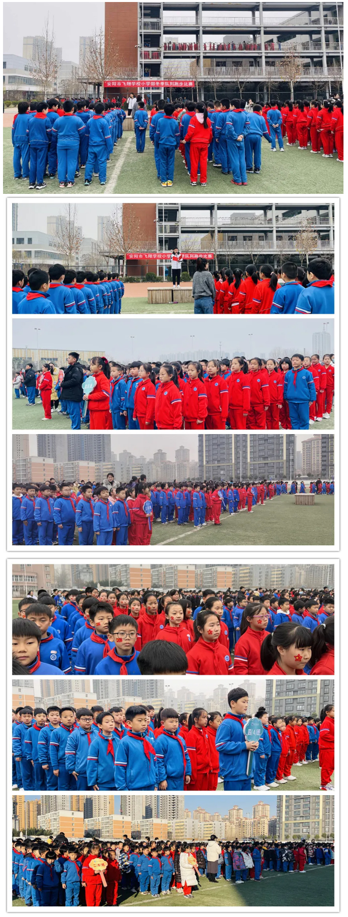 陽光體育迎“雙減”-冬季長跑促健康——安陽市飛翔學校小學部開展冬季隊列跑步比賽紀實_02