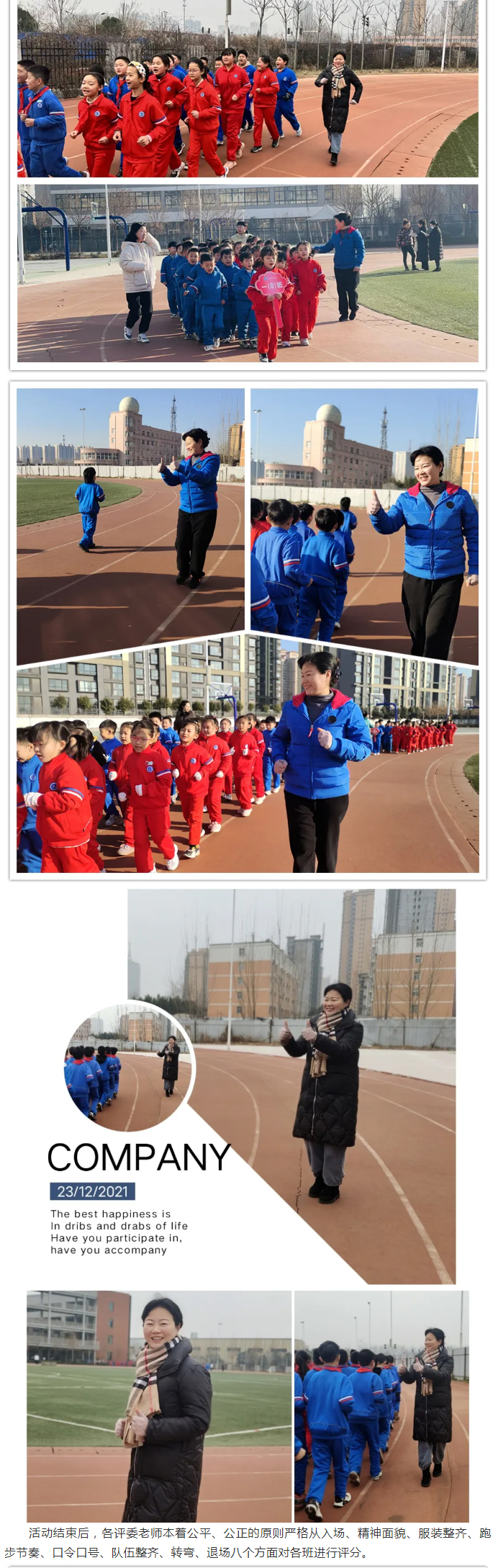 陽光體育迎“雙減”-冬季長跑促健康——安陽市飛翔學校小學部開展冬季隊列跑步比賽紀實_06