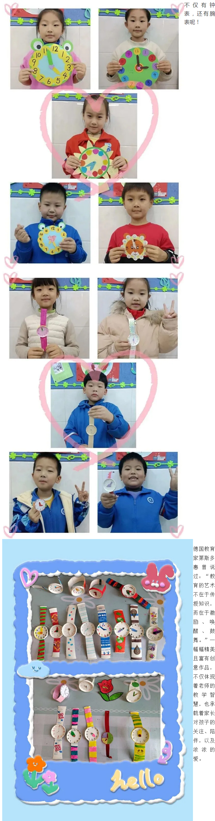 趣味學數學-創意來制作——安陽市飛翔學校小學部數學“零起點”教學活動紀實_03