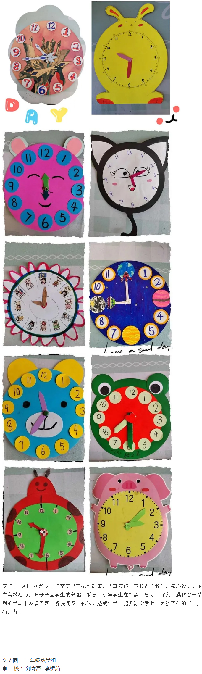 趣味學數學-創意來制作——安陽市飛翔學校小學部數學“零起點”教學活動紀實_08