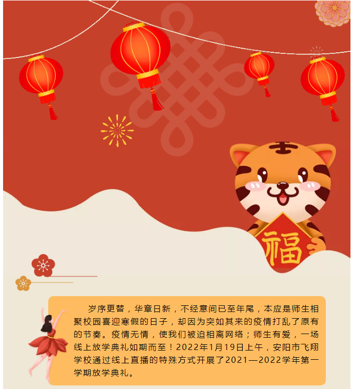 觀典禮、訴心聲、說感受-——放學典禮暖心瞬間_01