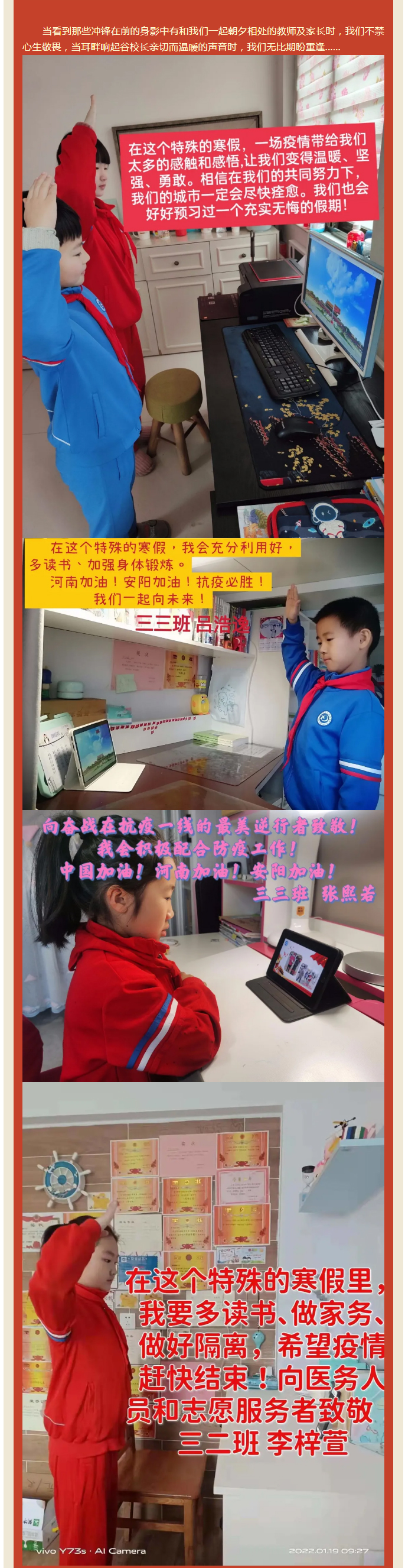 觀典禮、訴心聲、說感受-——放學典禮暖心瞬間_03