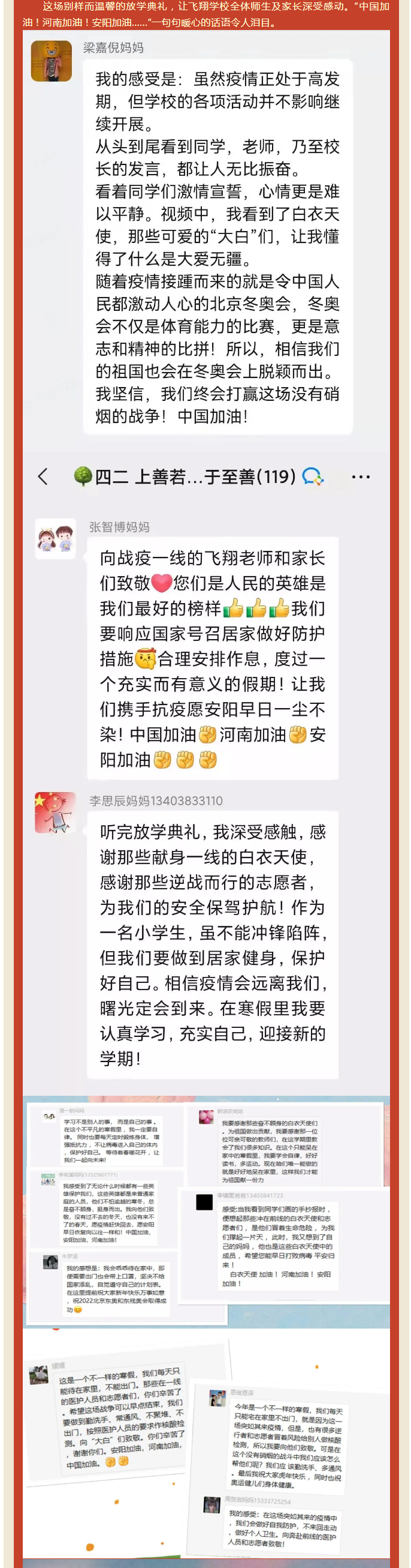 觀典禮、訴心聲、說感受-——放學典禮暖心瞬間_04