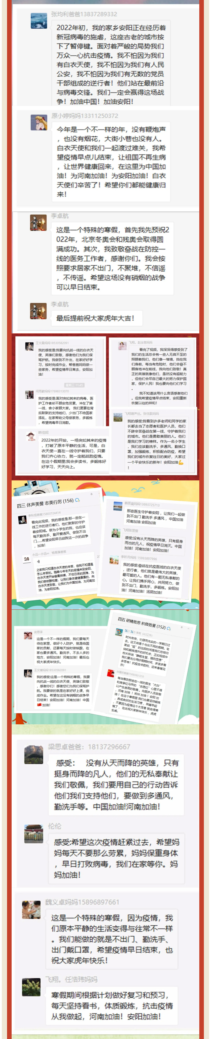 觀典禮、訴心聲、說感受-——放學典禮暖心瞬間_05